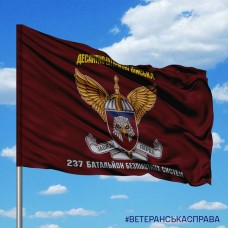 Прапор 237 ОББпС знак з написом